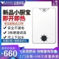 恒温厨宝上出水小厨宝新款记忆功能迷你小厨宝即热式小厨宝电热水器