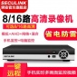 狮安4816路监控模拟录像机硬盘家用高清数字网络1080NVR监控